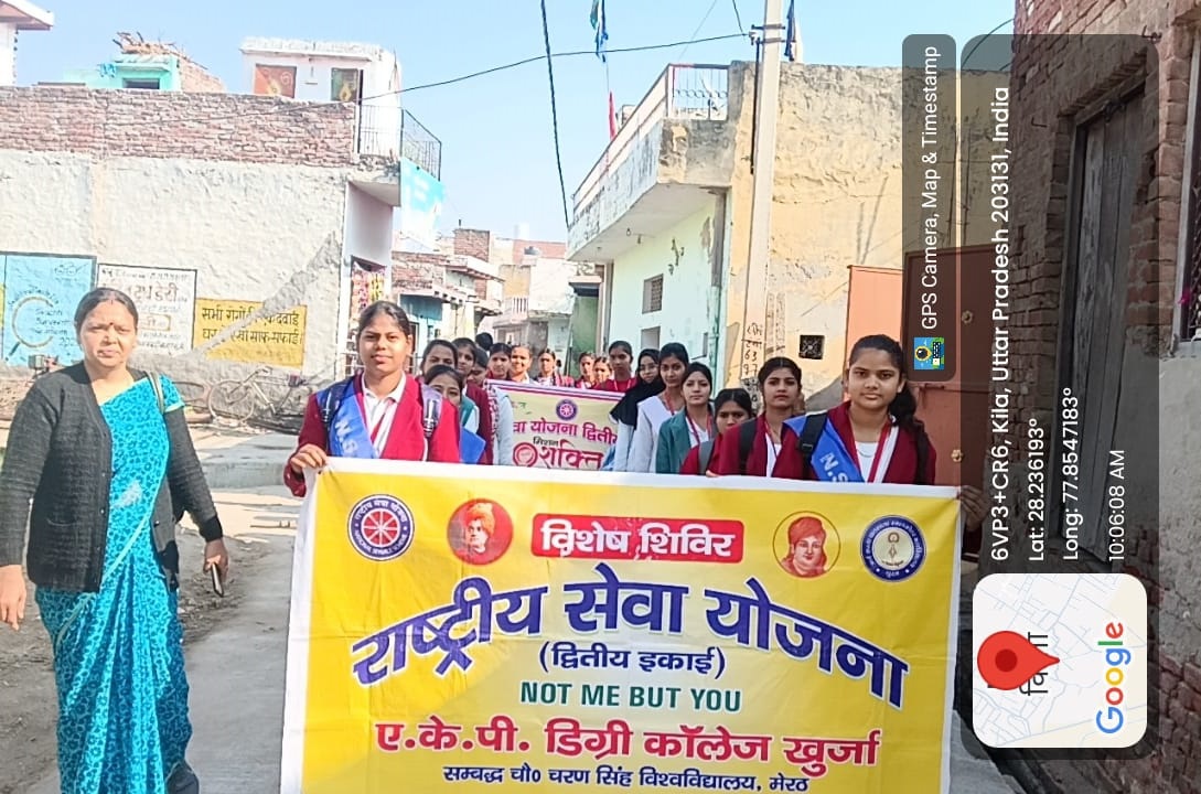 एकेपी डिग्री का एक दिवसीय शिविर आयोजित