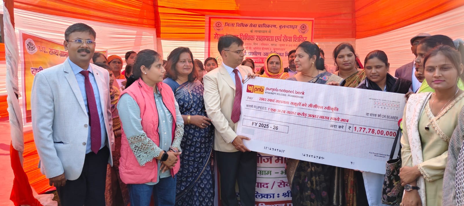 मेगा/वृहद विधिक सहायता एवं सेवा शिविर आयोजित