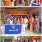 राष्ट्रीय सेवा योजना का सात – दिवसीय विशेष शिविर संपन्न