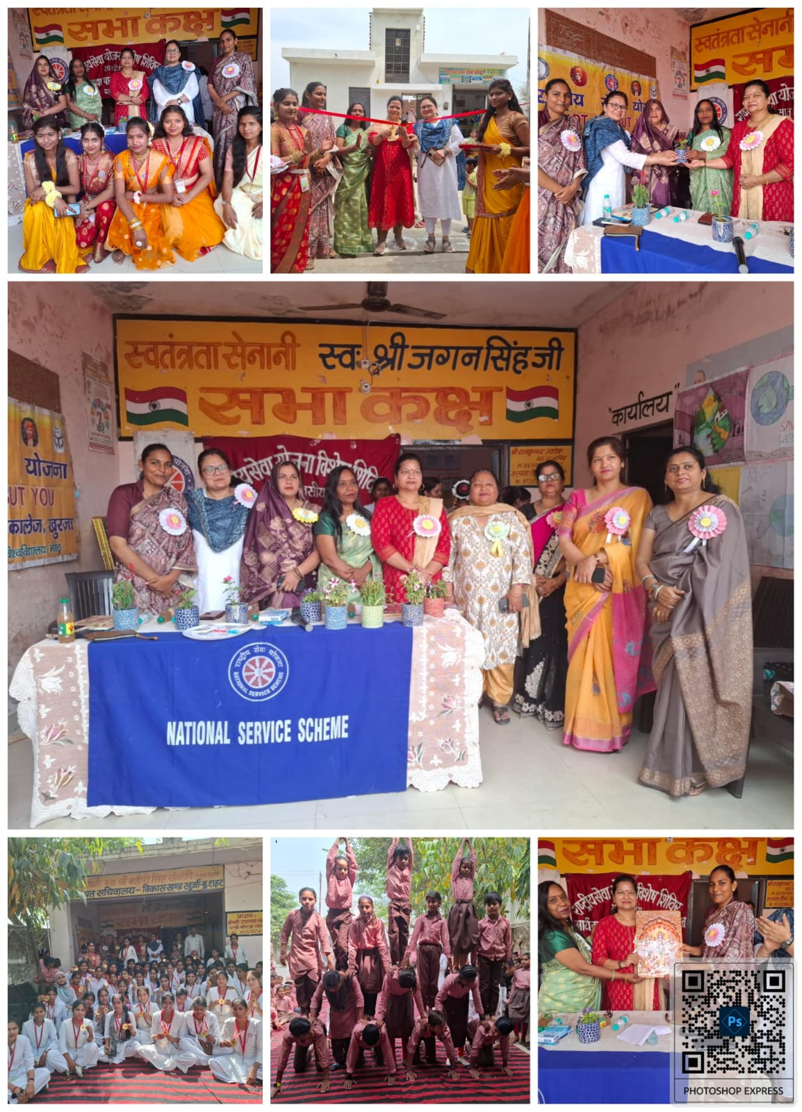 राष्ट्रीय सेवा योजना का सात – दिवसीय विशेष शिविर संपन्न