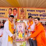 परशुराम जन्मोत्सव पर भव्य ब्राह्मण सम्मेलन