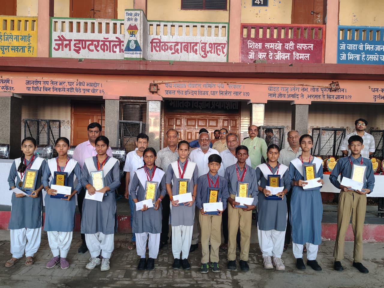 जैन इंटर कॉलेज का परीक्षाफल हुआ घोषित