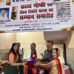 विश्व रिकॉर्ड धारक राष्ट्रीय कवि जय किशन “जय” का भव्य सम्मान समारोह