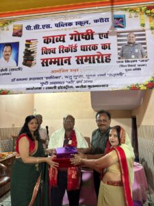 विश्व रिकॉर्ड धारक राष्ट्रीय कवि जय किशन “जय” का भव्य सम्मान समारोह