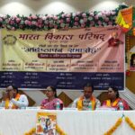 भारत विकास परिषद खुर्जा का अधिष्ठापन कार्यक्रम आयोजित