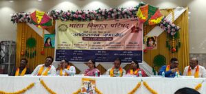 भारत विकास परिषद खुर्जा का अधिष्ठापन कार्यक्रम आयोजित