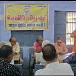 सेवा समिति की साधारण सभा में नए पदाधिकारियों का सर्वसम्मति से चयन