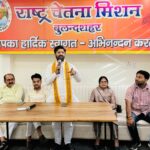 13 जून को होगा राष्ट्र चेतना मिशन का प्रतिभा महोत्सव