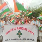 एकेपी डिग्री कॉलेज की हर घर तिरंगा अभियान की रैली आयोजित