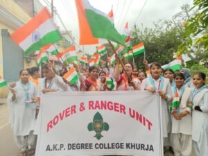 एकेपी डिग्री कॉलेज की हर घर तिरंगा अभियान की रैली आयोजित