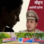 चौकी प्रभारी ललित मोहन पर मुकदमा दर्ज, छात्रा ने रेप का लगाया आरोप