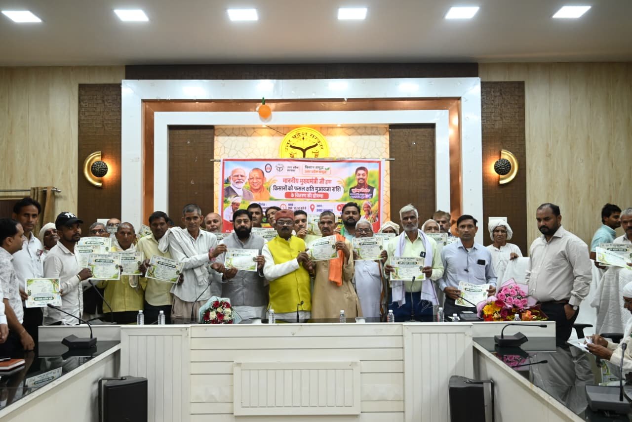 फसल क्षति से प्रभावित किसानों को कृषि अनुदान सहायता राशि वितरण की घोषणा