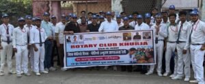 पोलियो मुक्त भारत का संकल्प के साथ रोटरी क्लब खुर्जा ने निकाली जागरूकता रैली