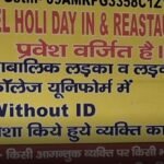 ओयो होटल में चल रहे देह व्यापार का भंडाफोड़