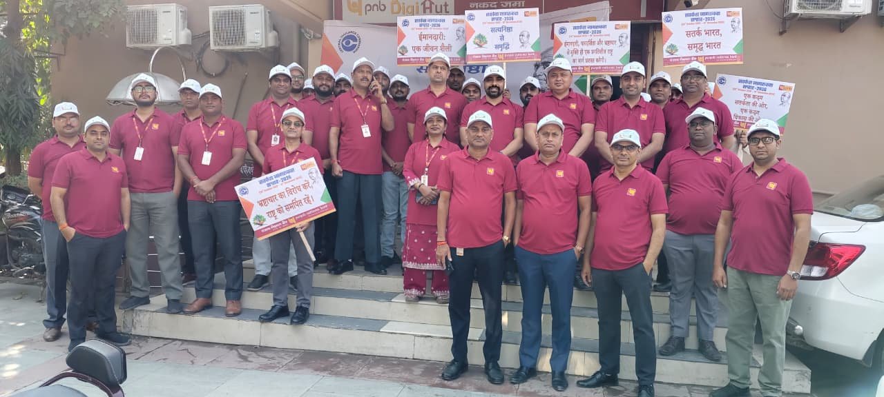 सतर्कता जागरूकता सप्ताह 2026 के अंतर्गत वॉकथॉन